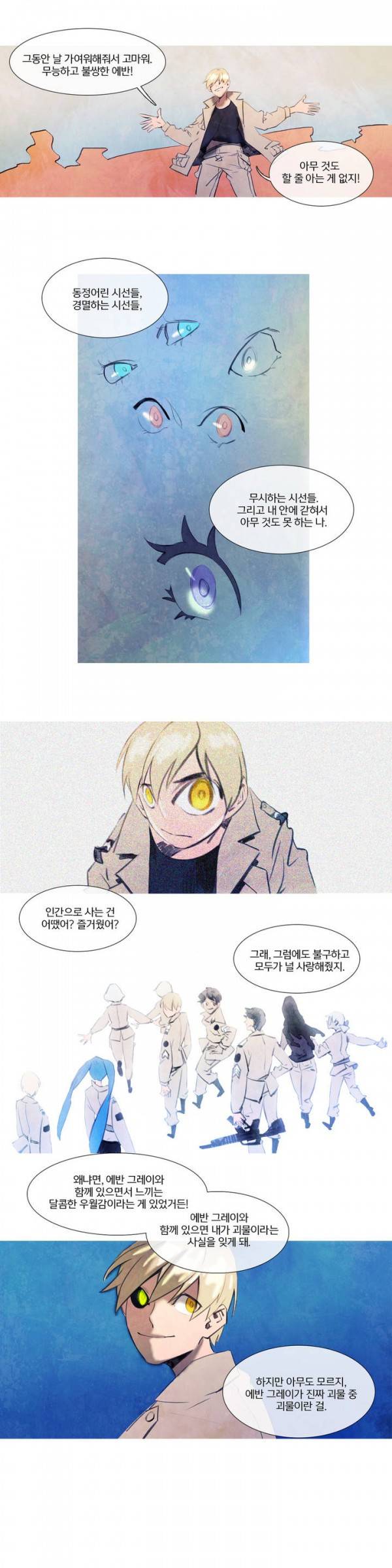 디어 다이어리 52화 - 완결 1