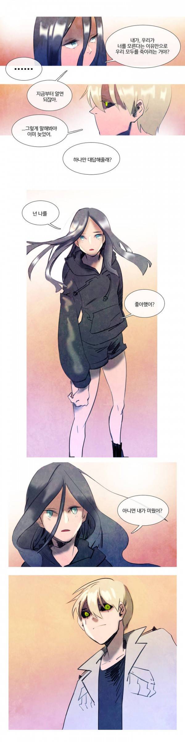 디어 다이어리 52화 - 완결 3