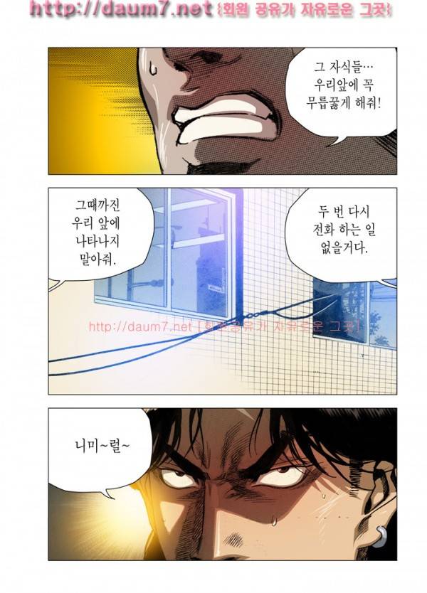 떡의 신 40-44화 1