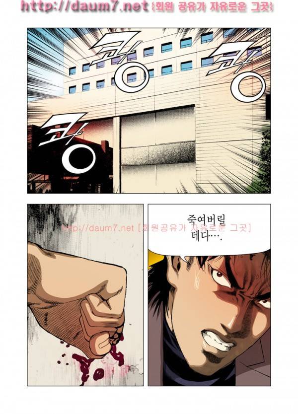 떡의 신 40-44화 2
