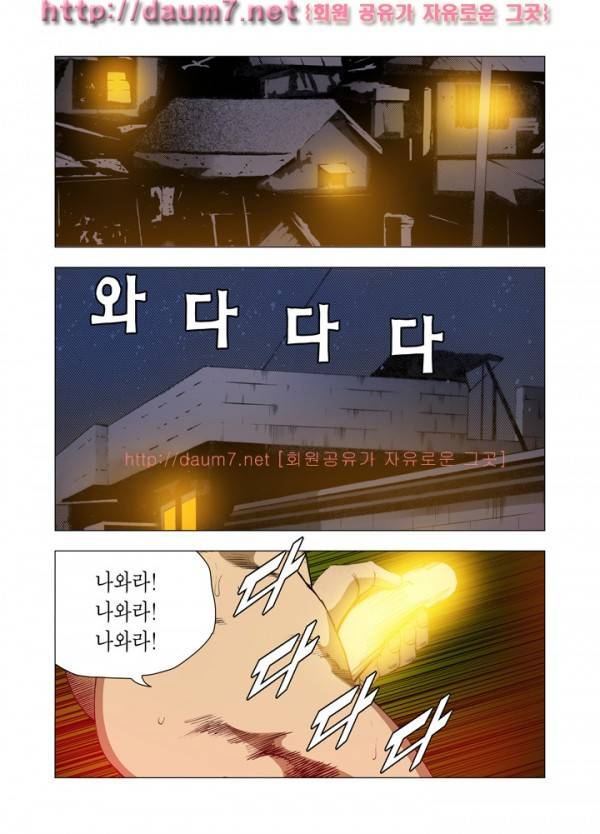 떡의 신 40-44화 3