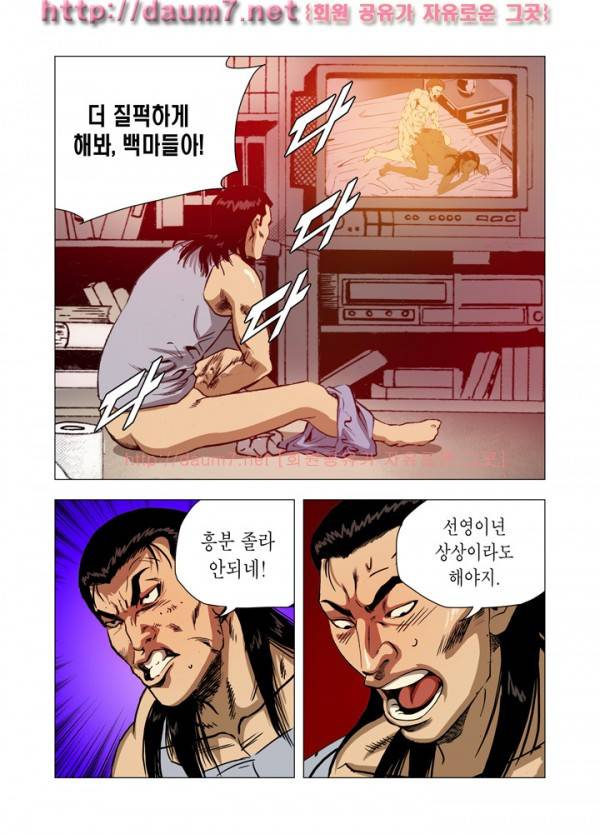 떡의 신 40-44화 4