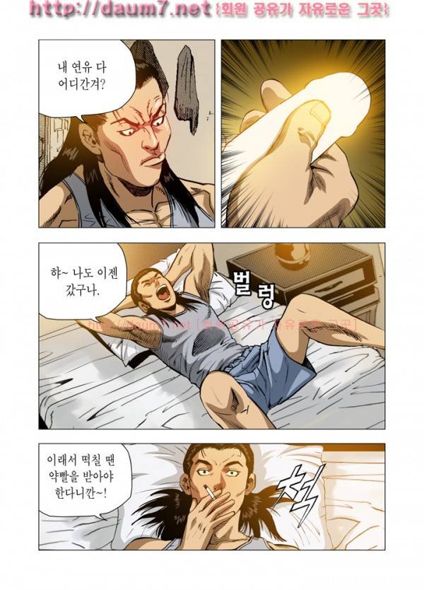떡의 신 40-44화 6