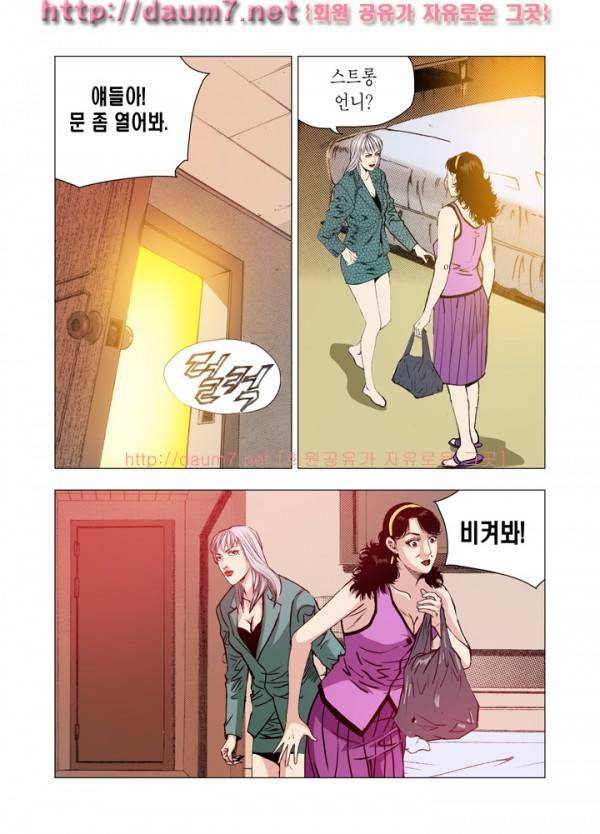 떡의 신 40-44화 7