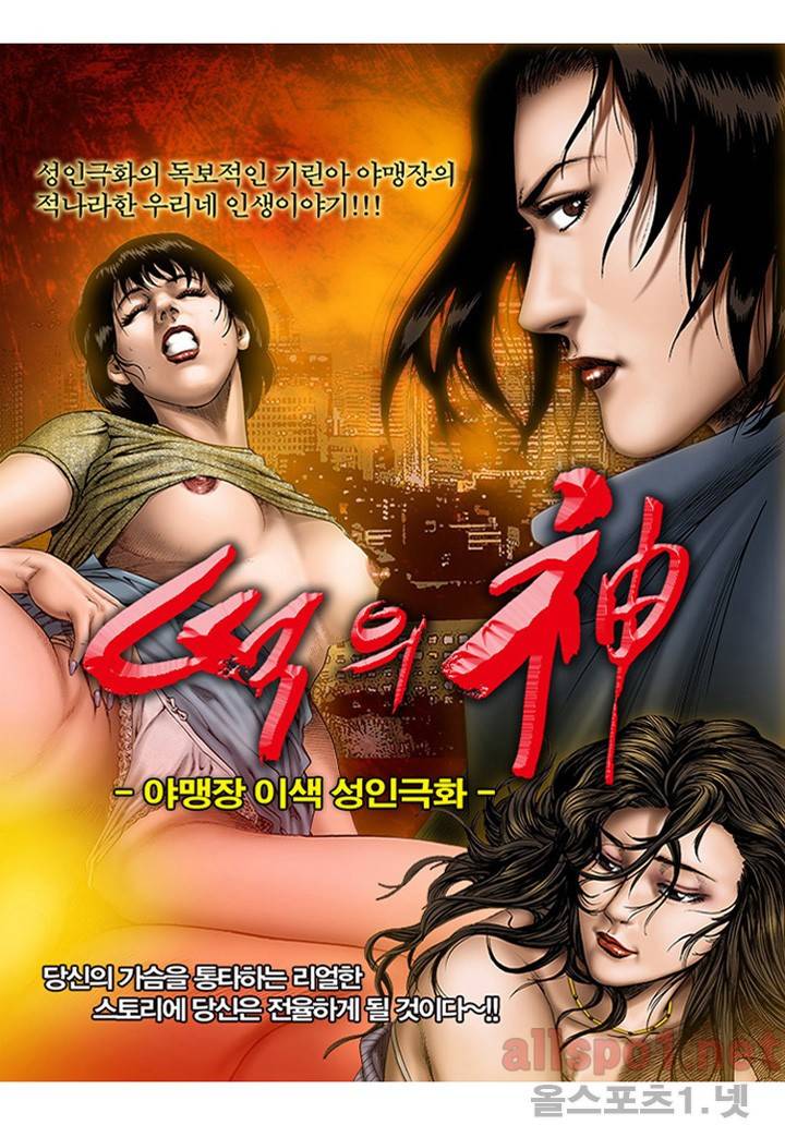 떡의 신 58화 1