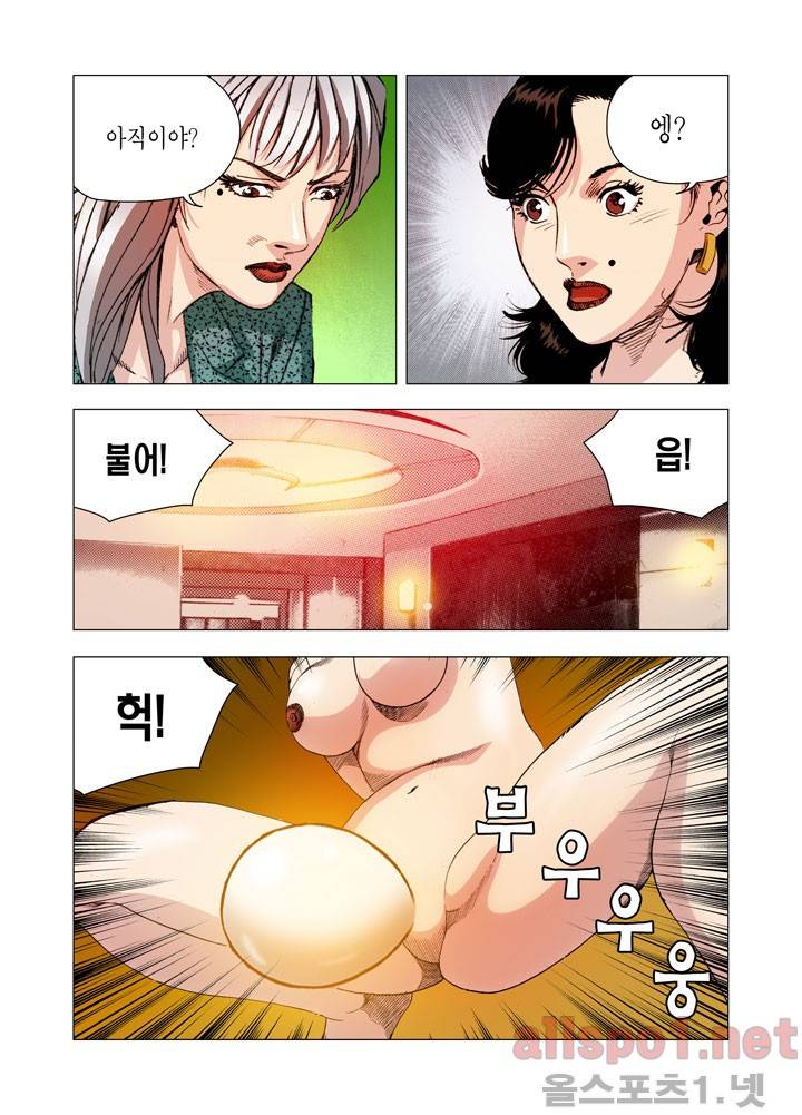 떡의 신 58화 3