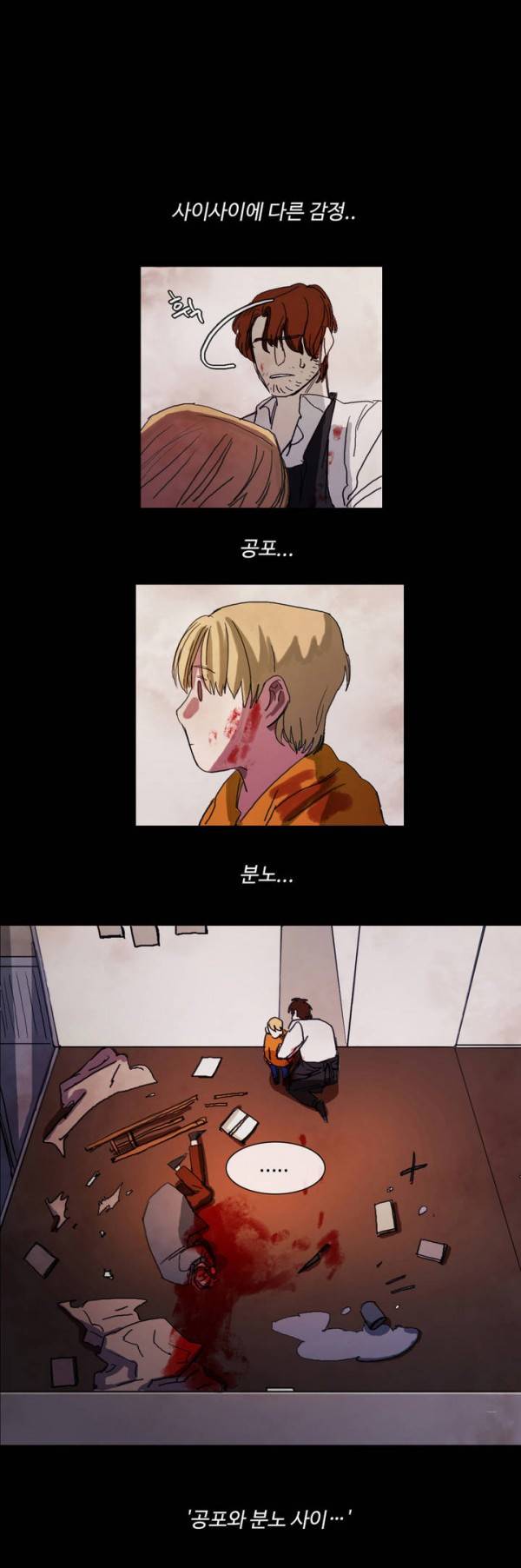 극소수 22화 1