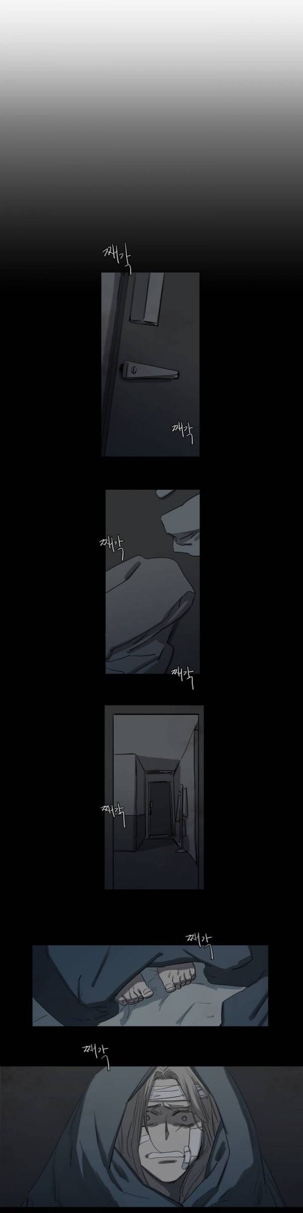 극소수 32화 1