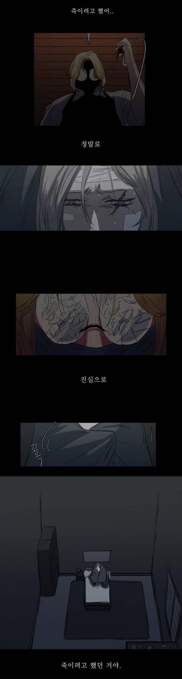 극소수 32화 2