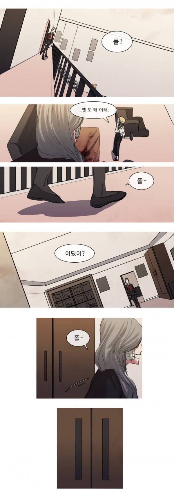 극소수 42화 2