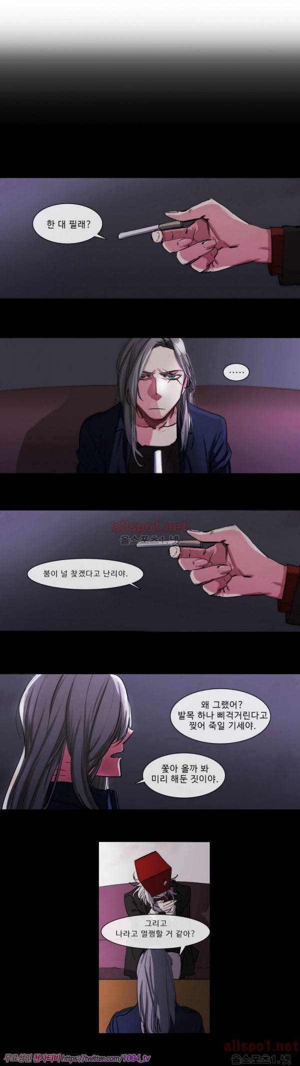 극소수 72화 - 1부 최종화 2