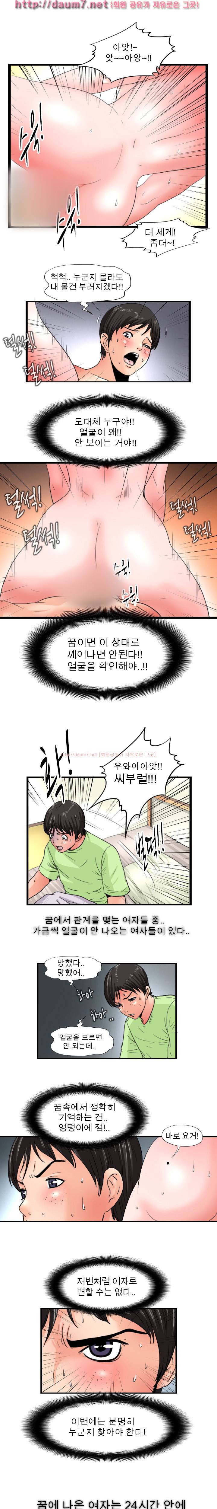 감성변태 10화 1