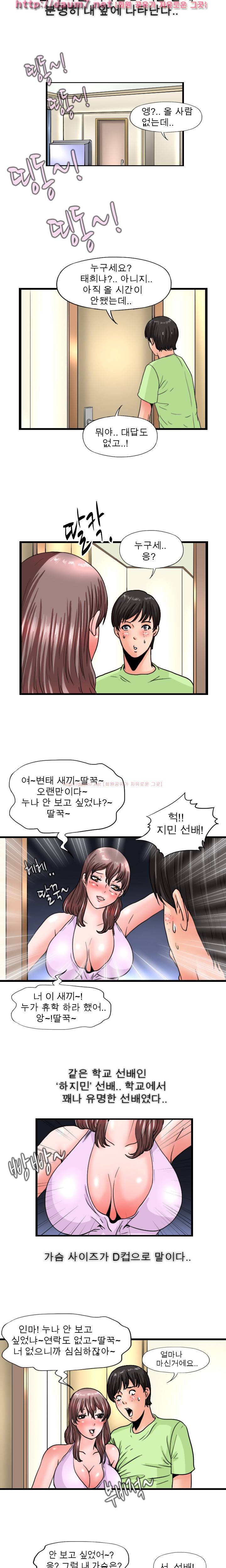 감성변태 10화 2