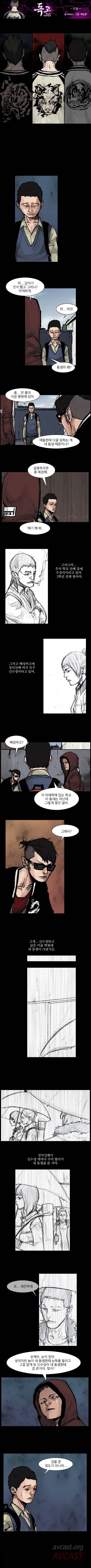 독고 리와인드 9화 1