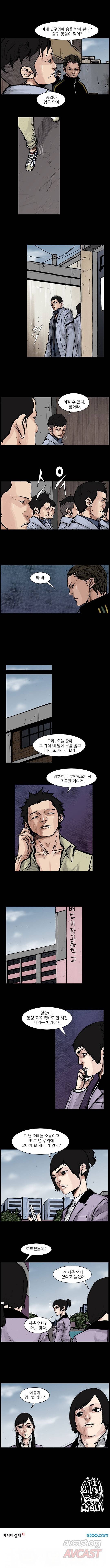 독고 리와인드 19화 2