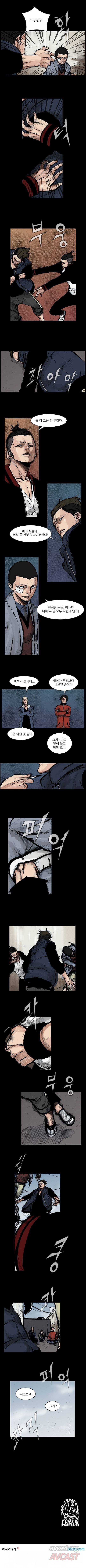 독고 리와인드 91-100화 2