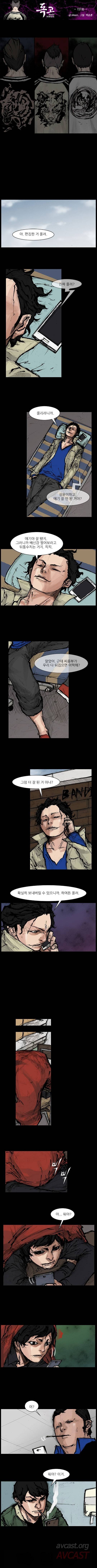 독고 리와인드 151-160화 1