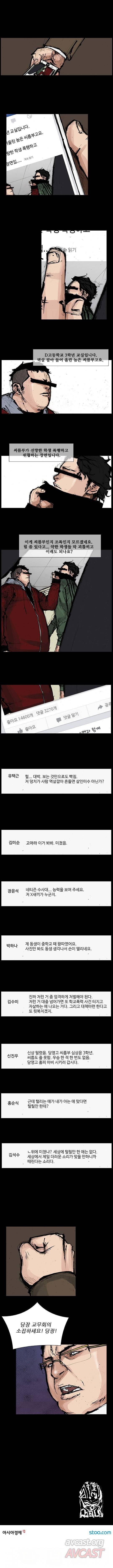 독고 리와인드 151-160화 2