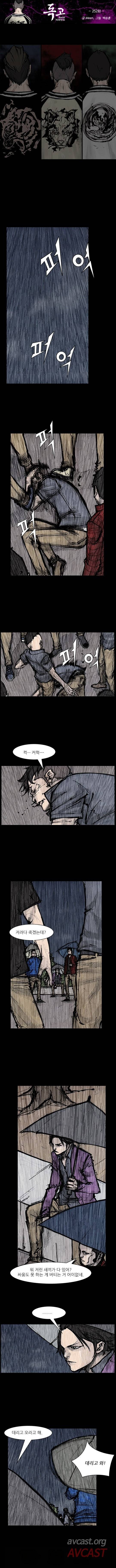 독고 리와인드 251-260화 5
