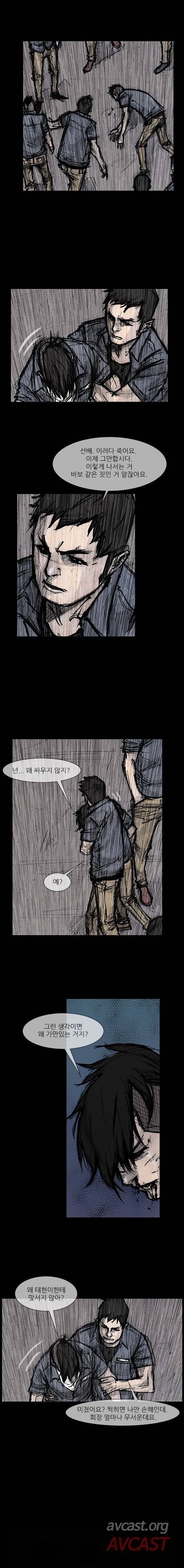독고 리와인드 251-260화 6