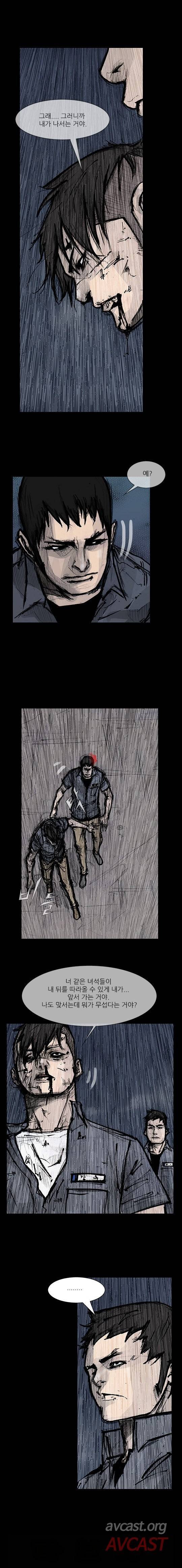 독고 리와인드 251-260화 7