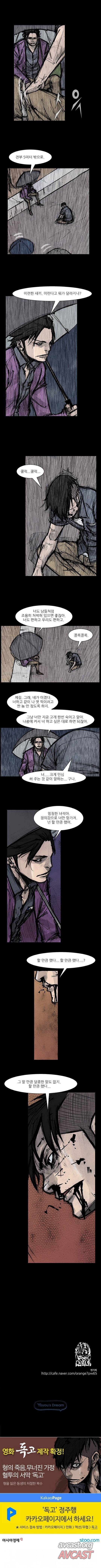 독고 리와인드 251-260화 8