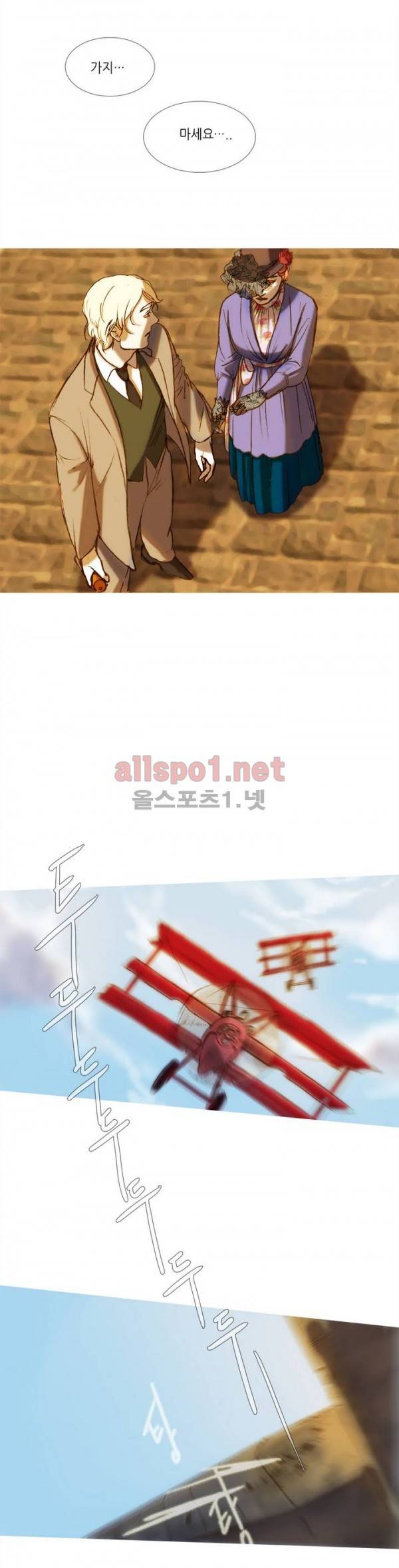 눈 먼 정원 프롤로그 2