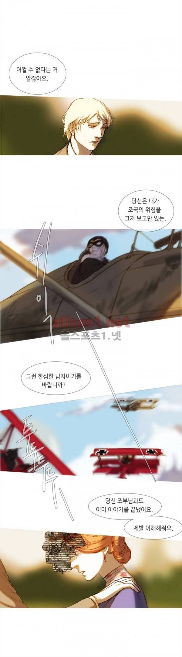 눈 먼 정원 프롤로그 3