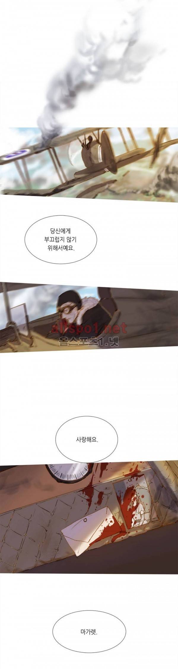 눈 먼 정원 프롤로그 4