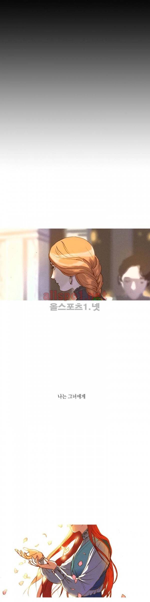 눈 먼 정원 프롤로그 11