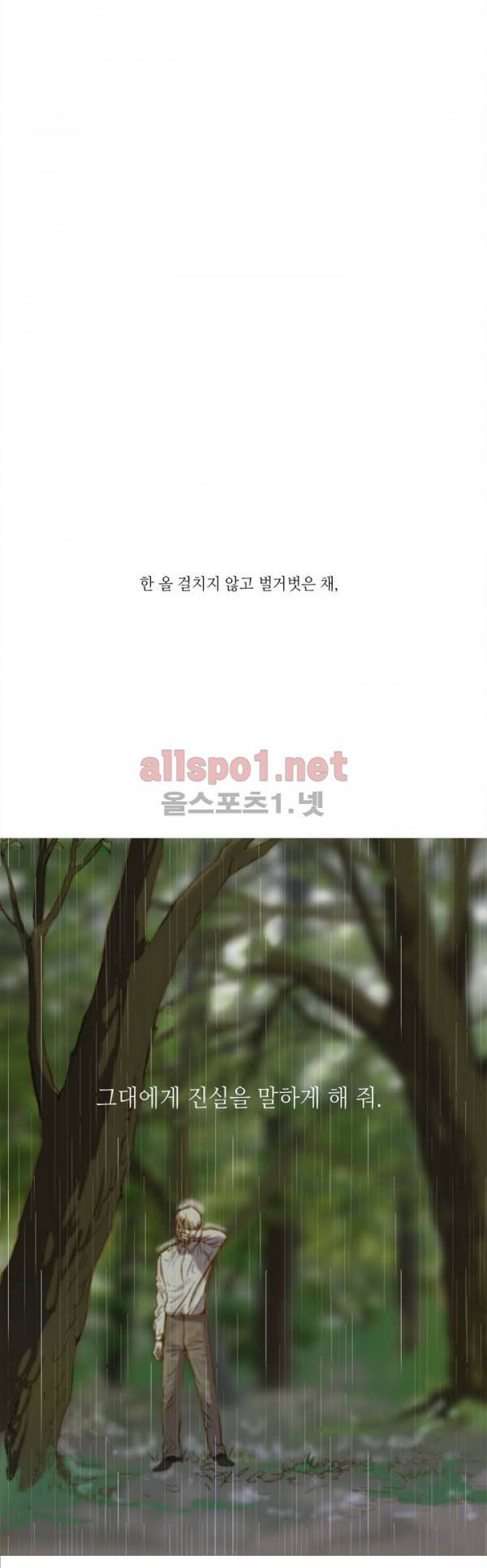 눈 먼 정원 프롤로그 16