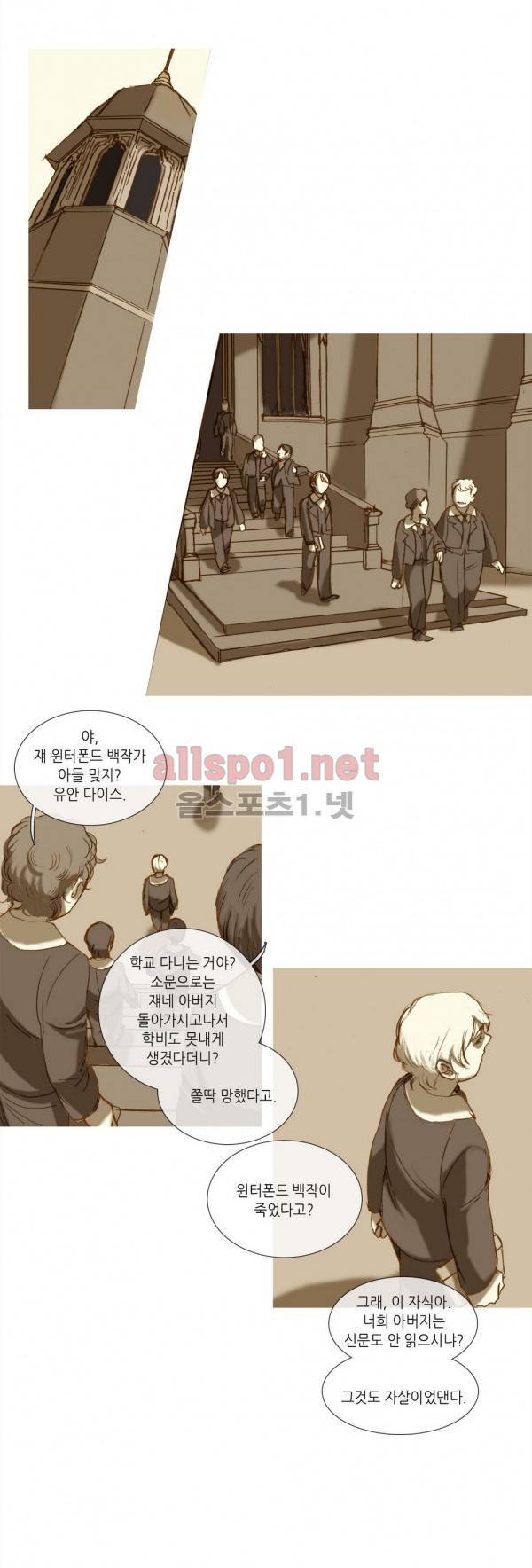 눈 먼 정원 10화 2