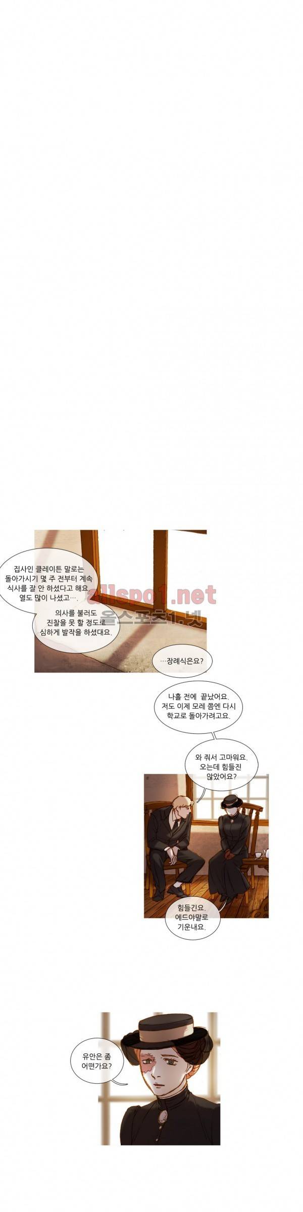 눈 먼 정원 30화 3