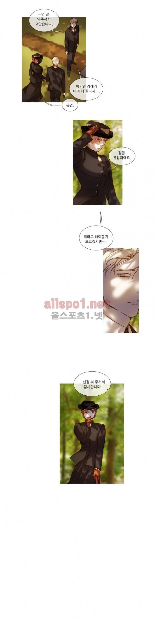 눈 먼 정원 30화 5