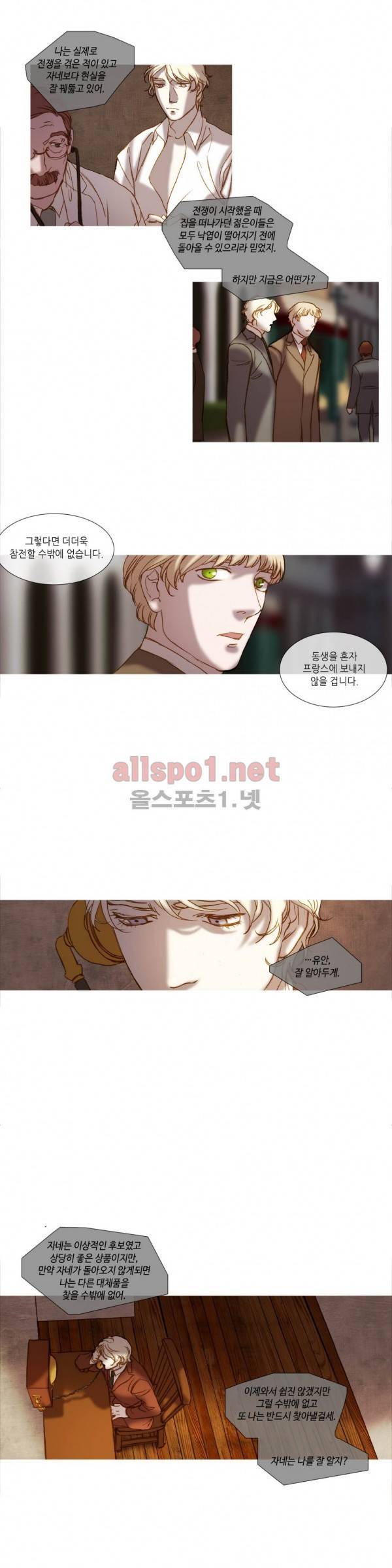 눈 먼 정원 40화 1