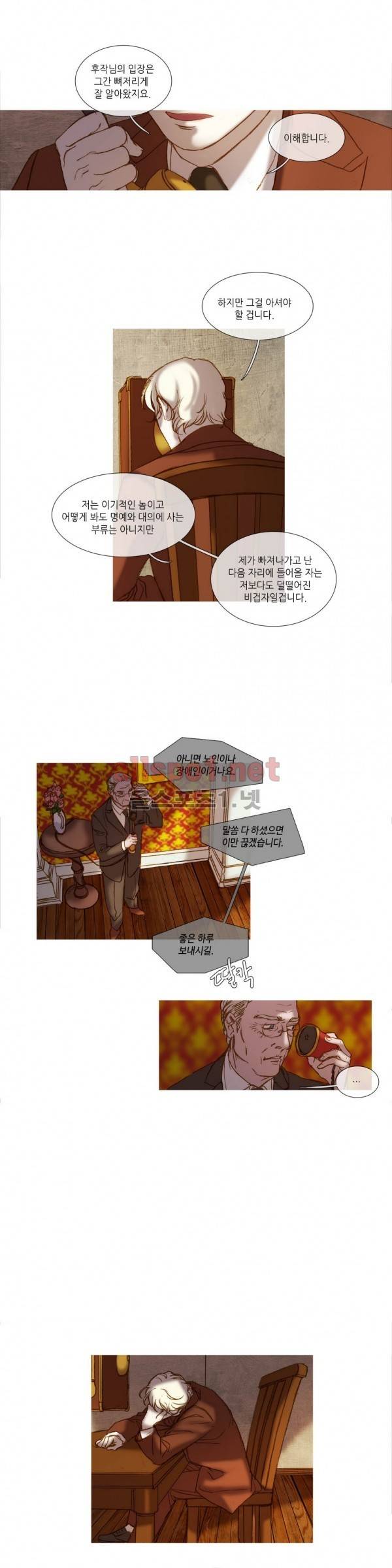 눈 먼 정원 40화 2