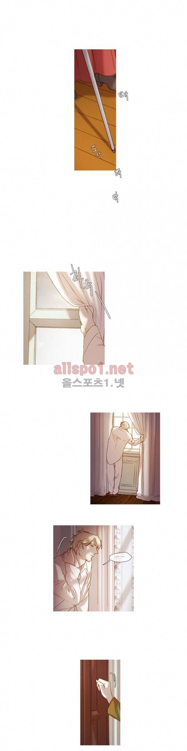 눈 먼 정원 50화 1