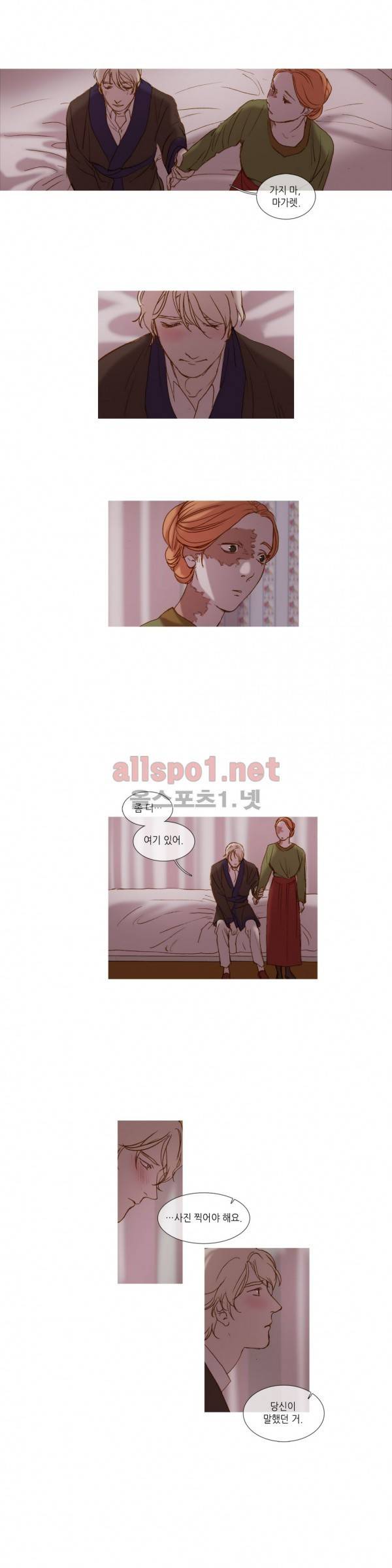 눈 먼 정원 50화 5