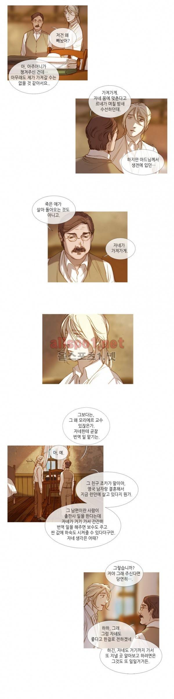 눈 먼 정원 60화 1
