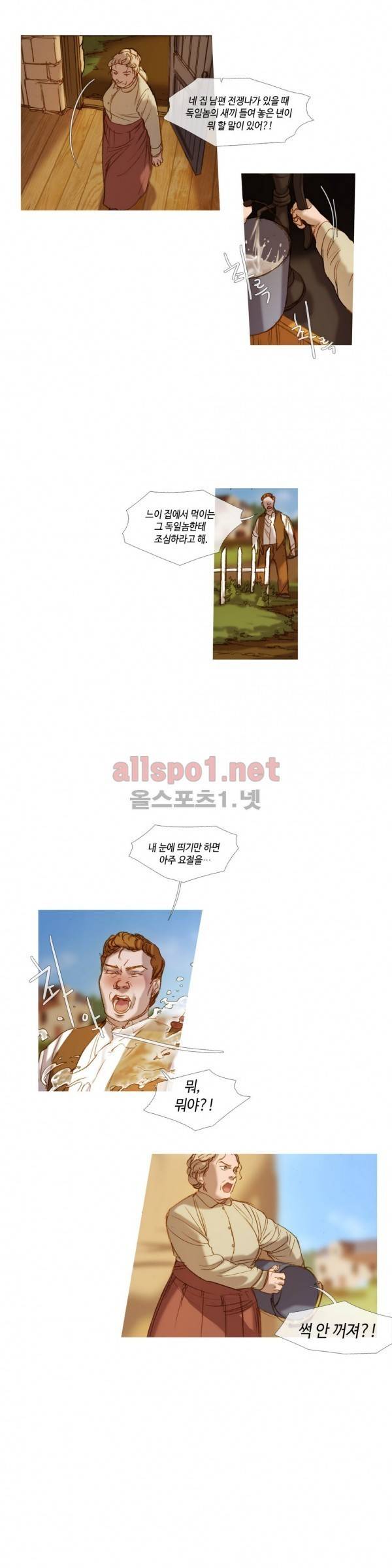 눈 먼 정원 60화 3