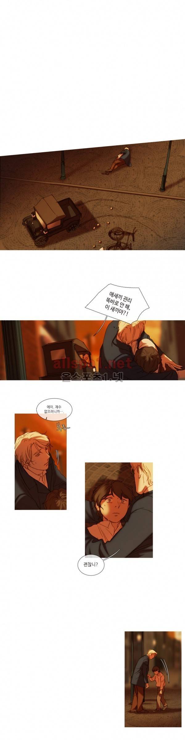 눈 먼 정원 70화 3