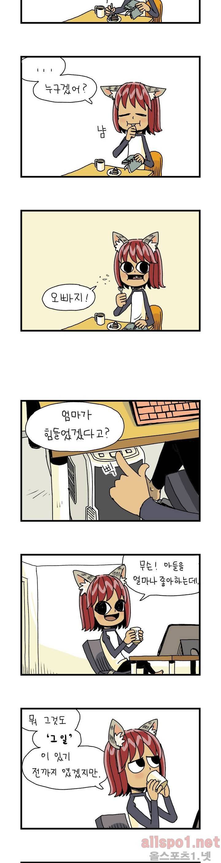 단지 6화 1