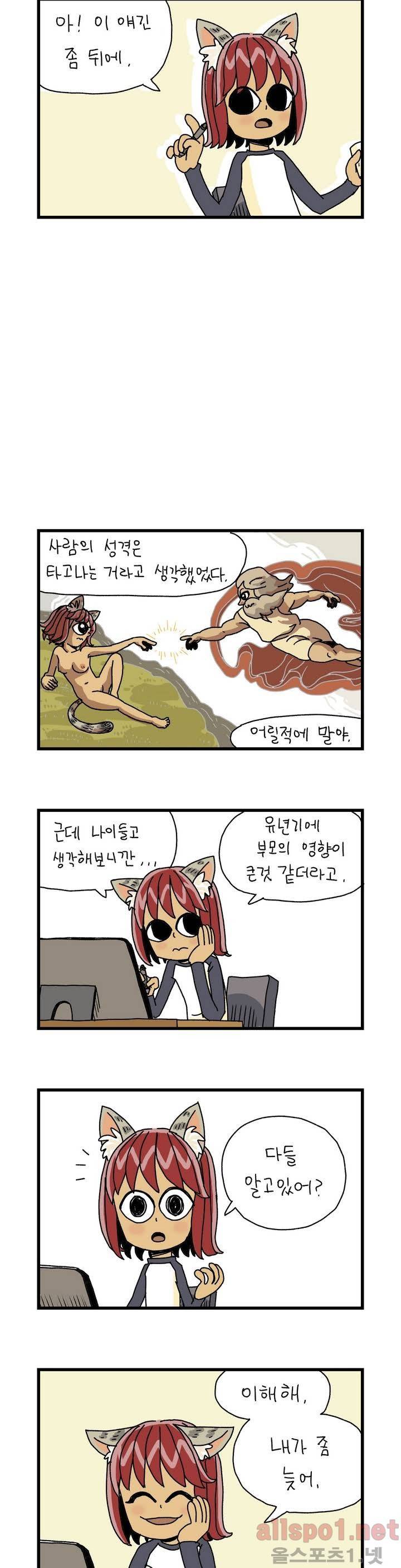 단지 6화 2