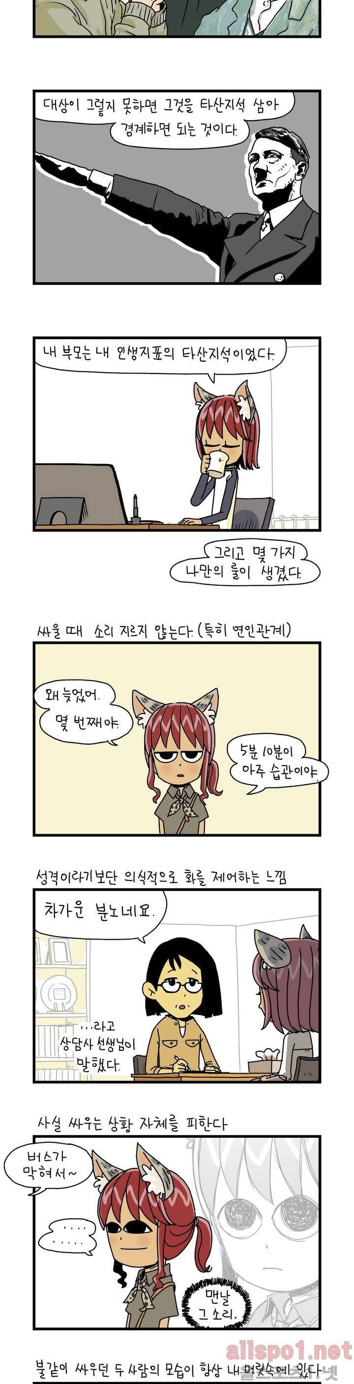 단지 16화 1