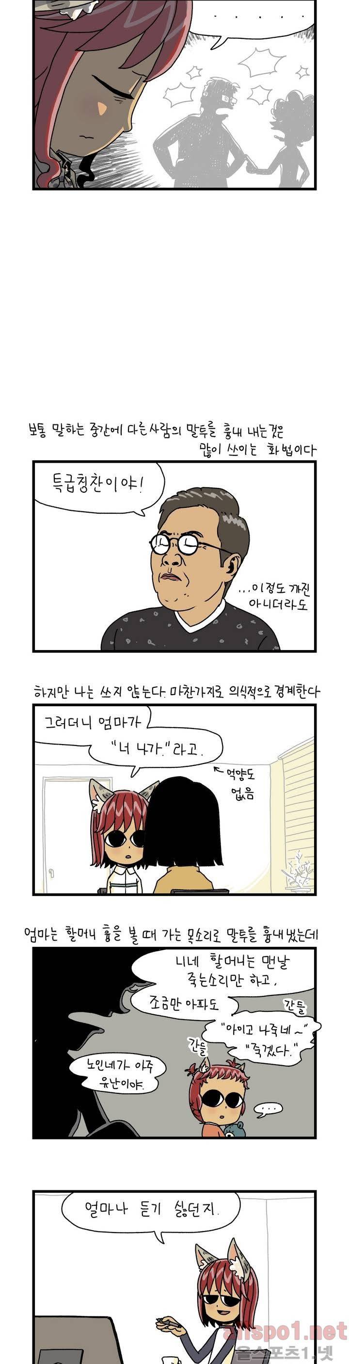 단지 16화 2