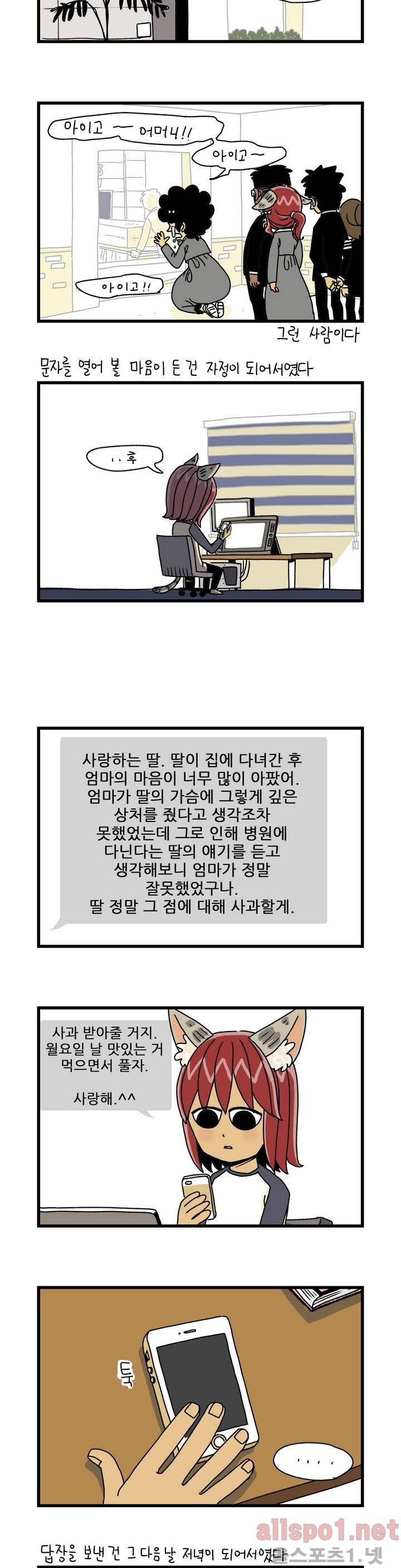 단지 26화 1