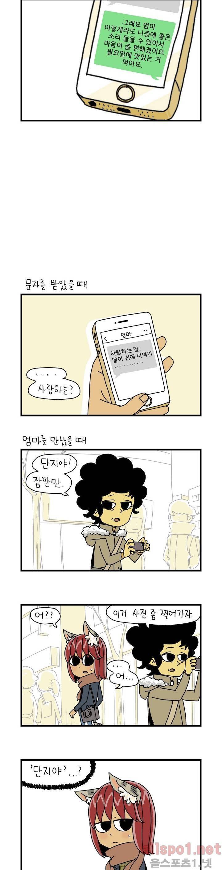 단지 26화 2
