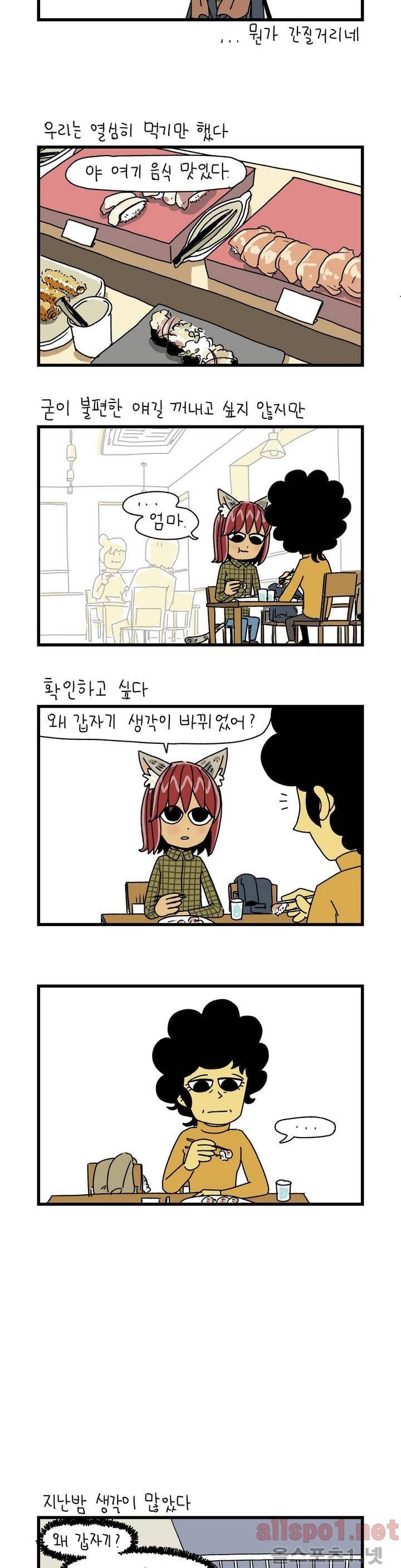 단지 26화 3