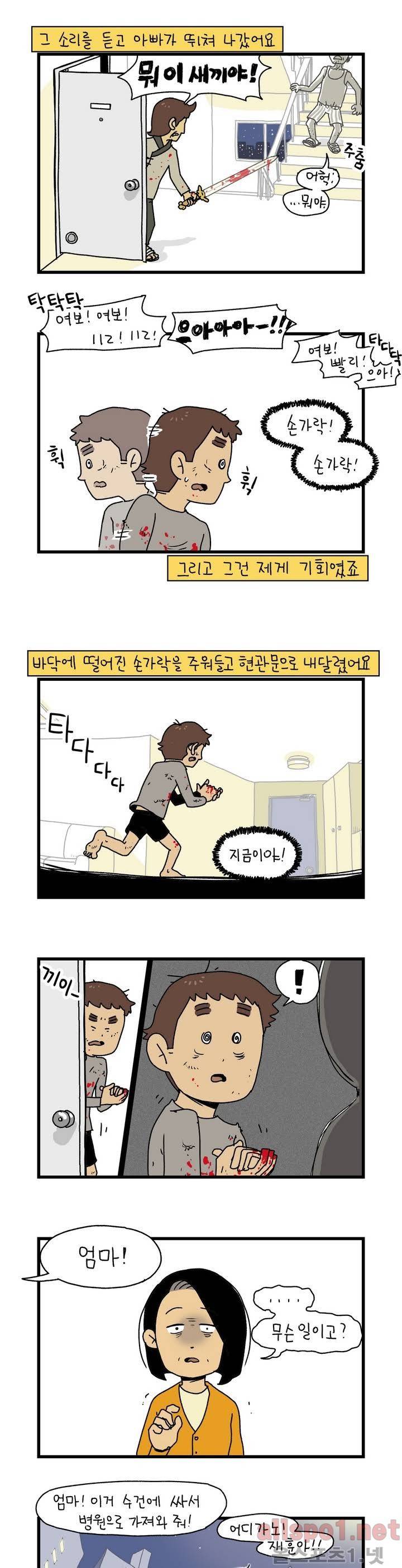 단지 2부 6화 1