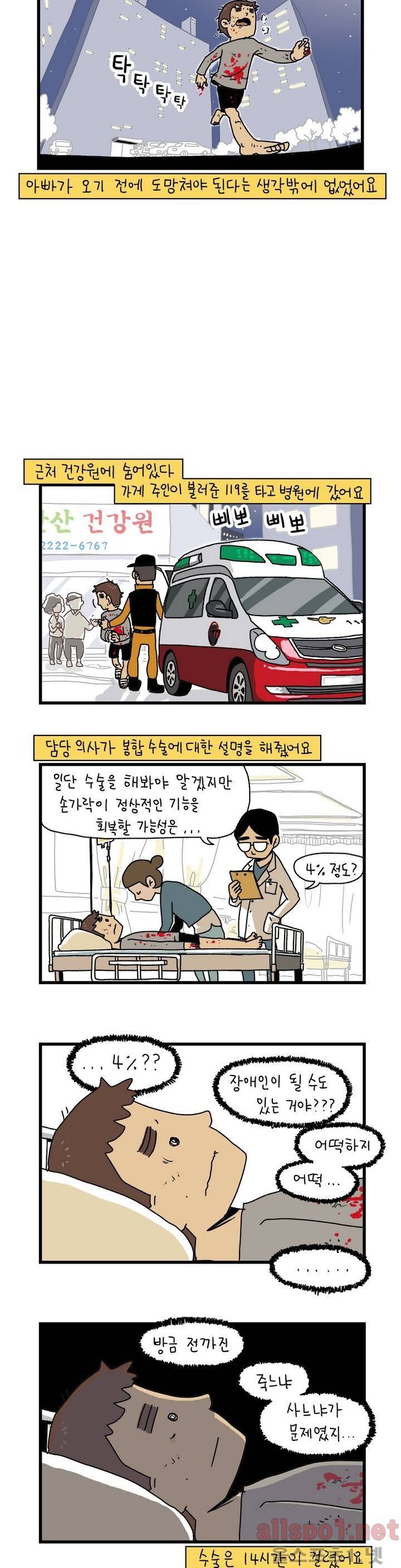 단지 2부 6화 2
